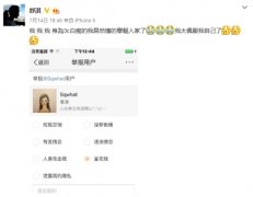 舒淇举报假舒淇微博账号 加入打假队伍还卖萌 舒淇举报假舒淇微博账号 加入打假队伍还卖萌